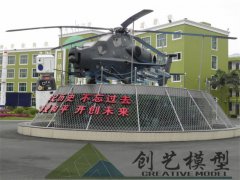 歼直-10武装直升机模型制作